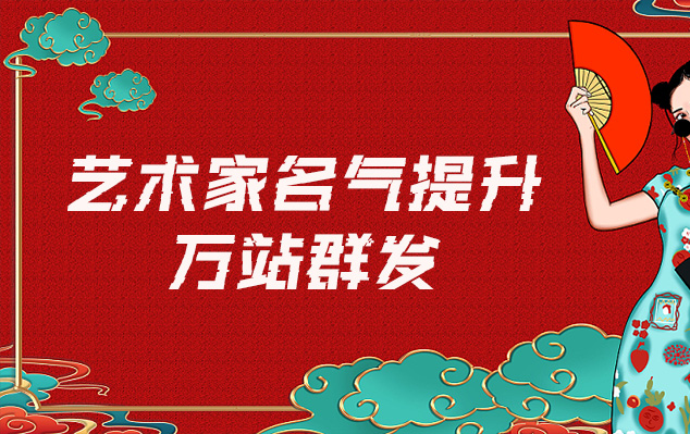 鼎湖-网络推广对书法家名气的重要性
